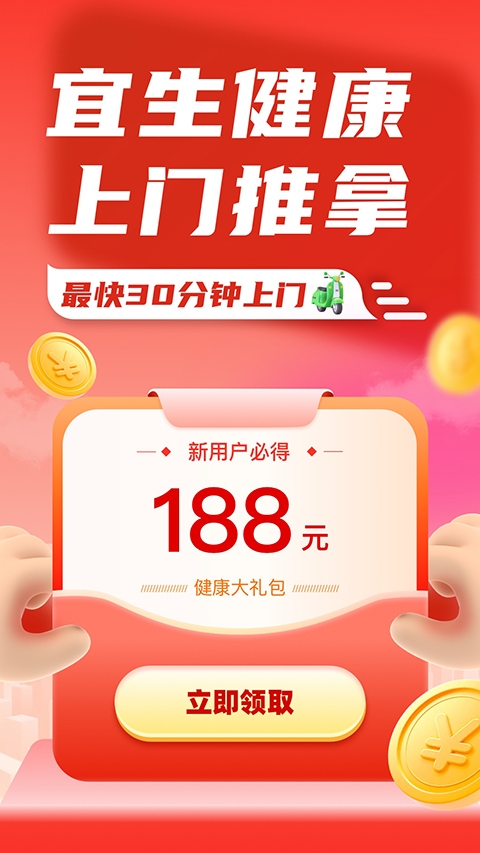 宜生健康app截圖