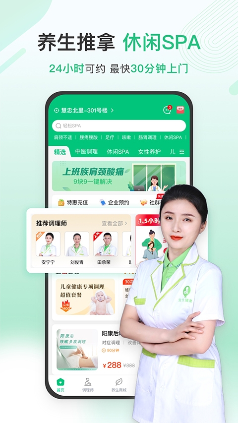 宜生健康app截圖