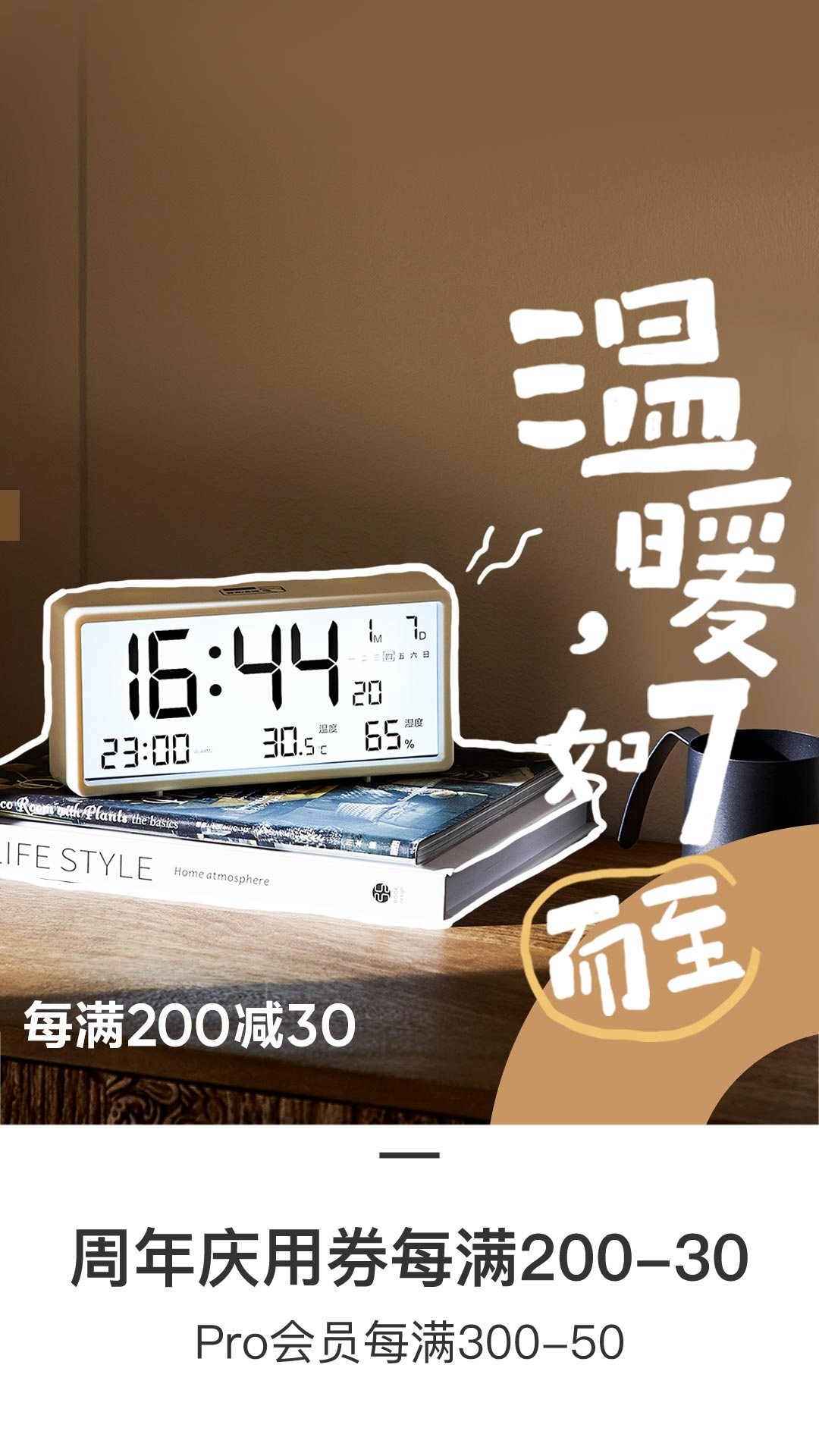 網(wǎng)易嚴(yán)選app官方版下載最新版截圖