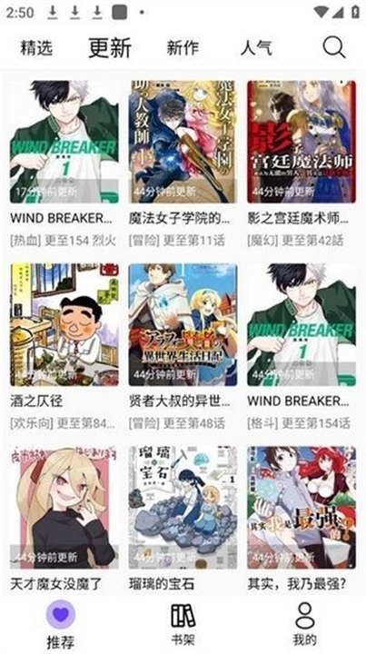 漫趣漫画官方正版下载安装