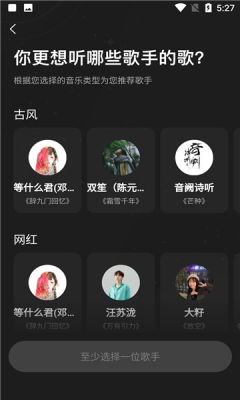 極點音樂安卓版截圖