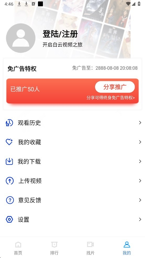 白云視頻下載截圖