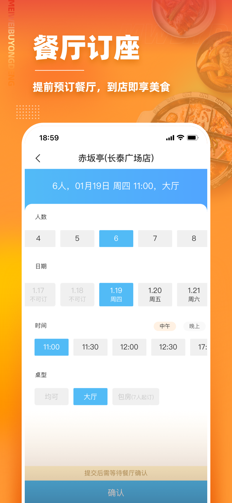 美味不用等下載截圖