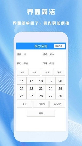全能家用遥控器app下载