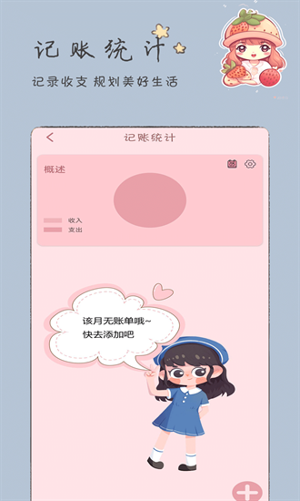 手賬漫畫日記app下載截圖