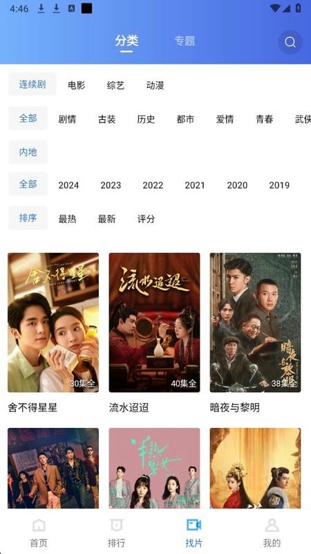 白云視頻下載截圖