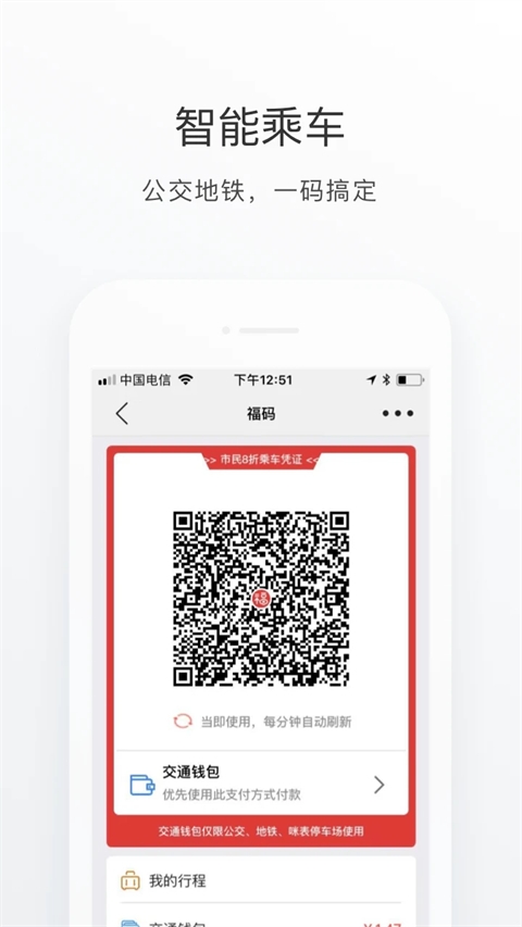 e福州官方版正版下载截图
