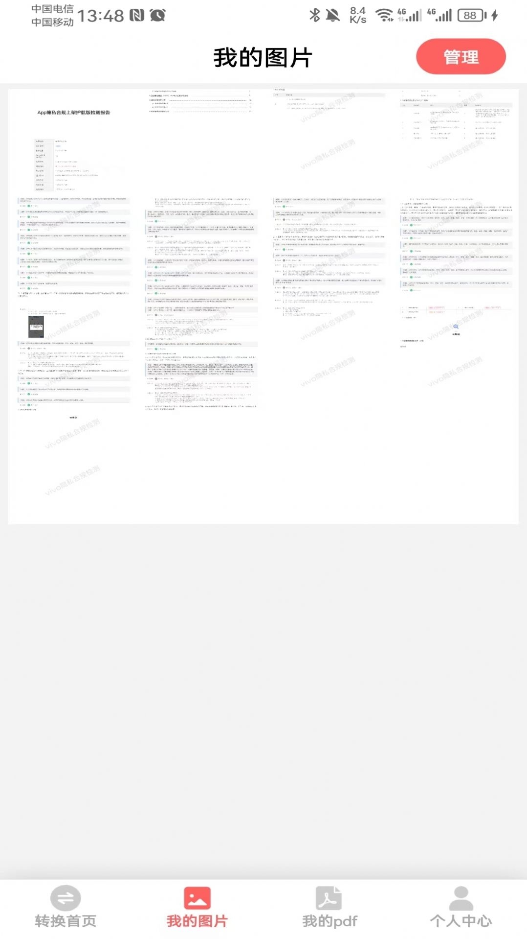 云福转PDF软件下载截图