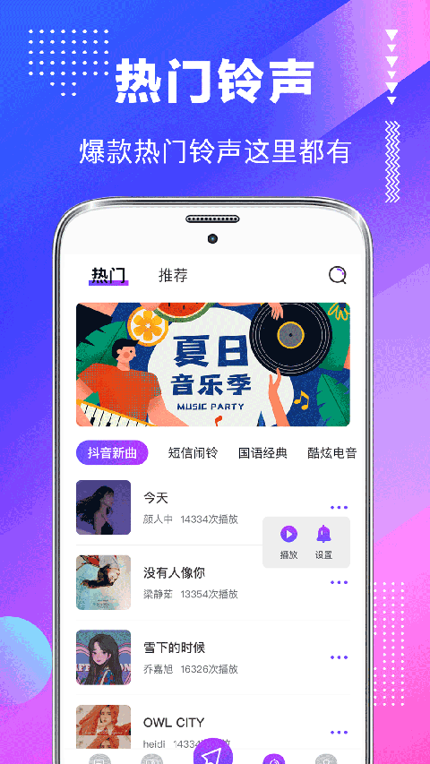 主题商店app官方版下载截图