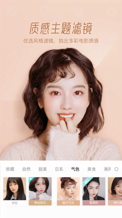faceu相機下載官網版截圖