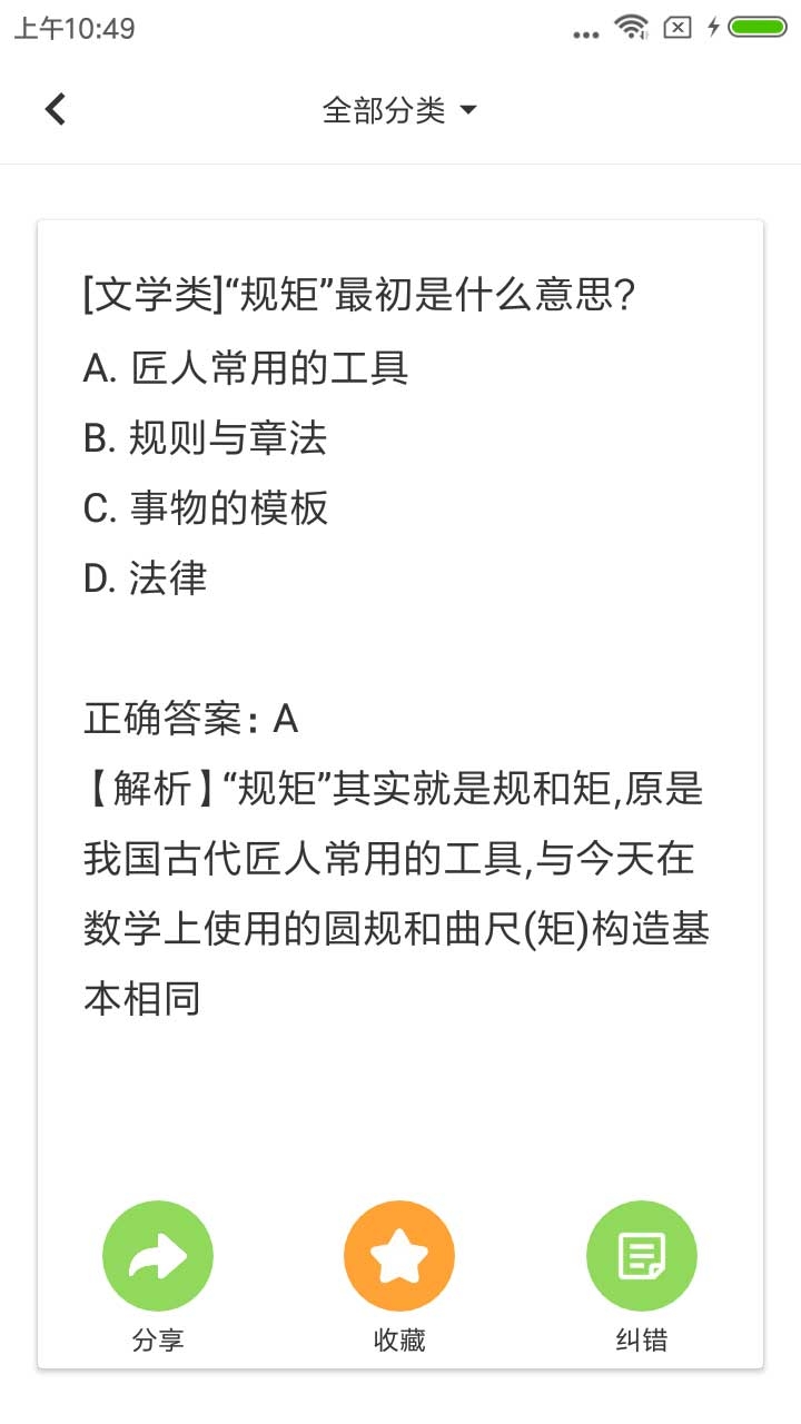 题王app截图