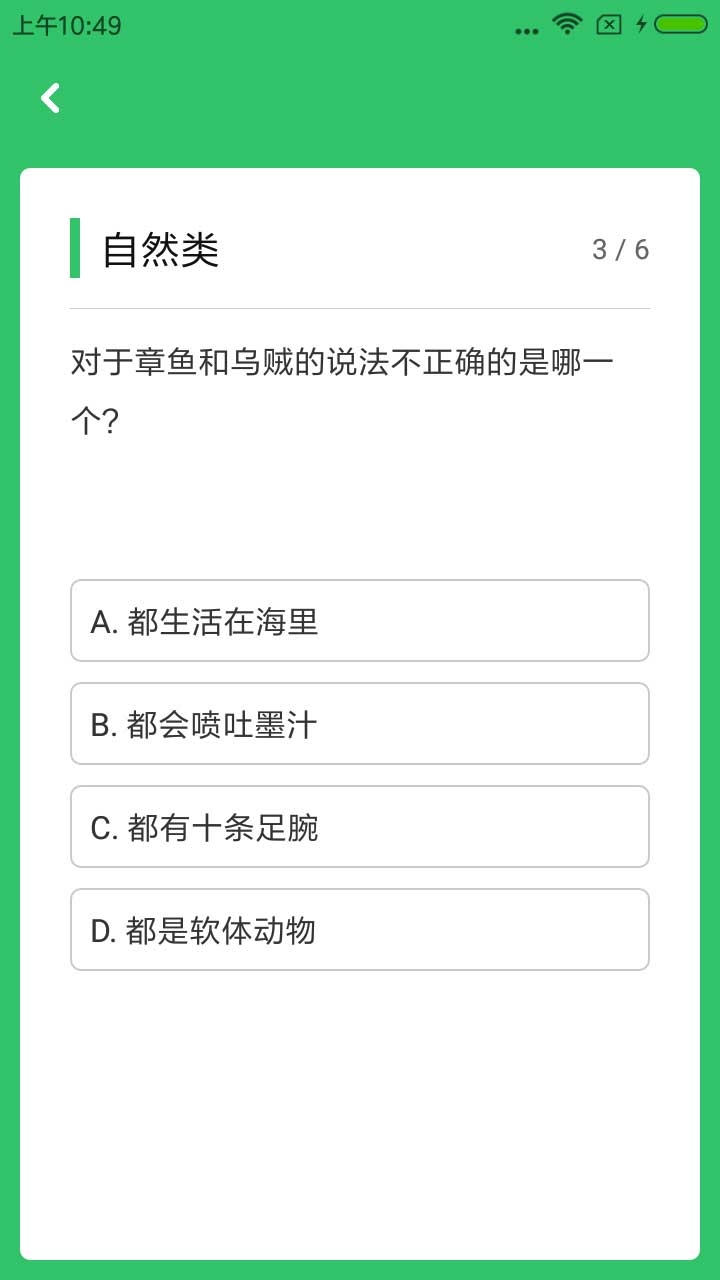 题王app截图