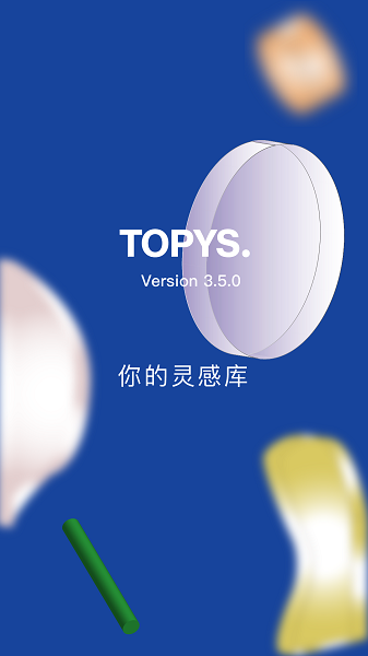 topys下载安卓截图