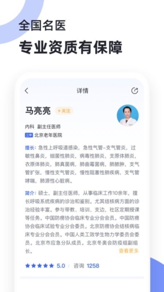 猿醫(yī)生APP免費下載截圖
