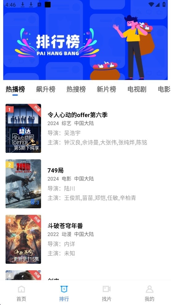 白云視頻下載截圖