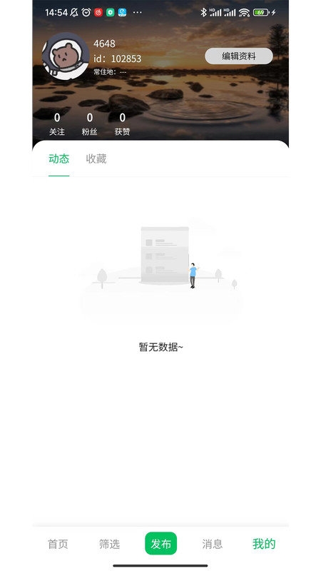 默陪伴游軟件下載截圖