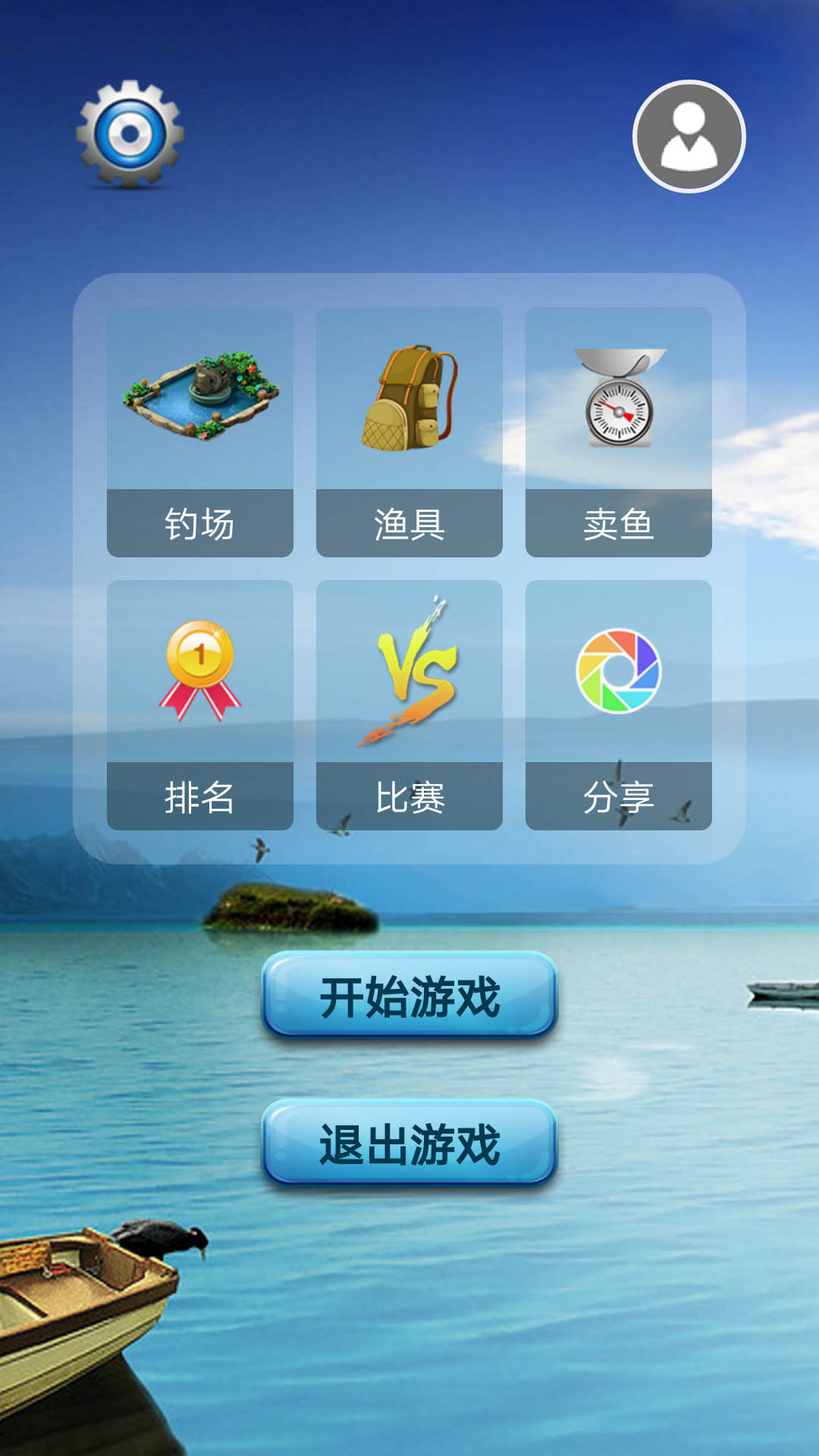 釣魚看漂下載安裝截圖