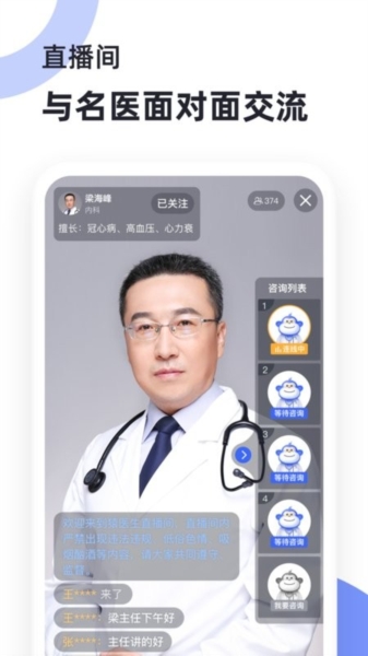 猿醫(yī)生APP免費下載截圖