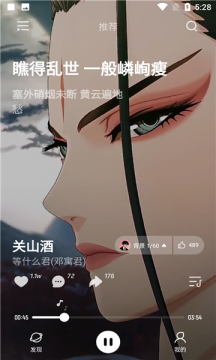 極點音樂安卓版截圖