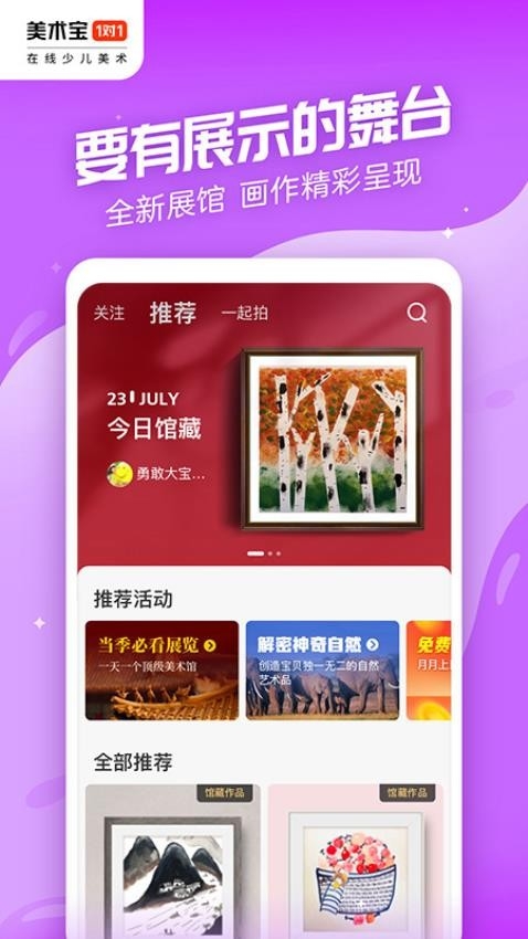 美术宝1对1官网版截图