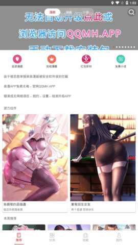 亲亲漫画网正版下载