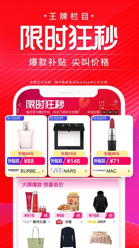 唯品會官網版免費 下載截圖
