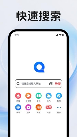 QE浏览器官方版下载截图