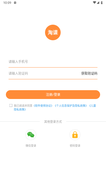 淘课app官网版下载截图