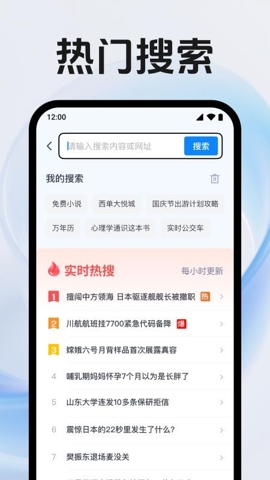 QE浏览器官方版下载截图