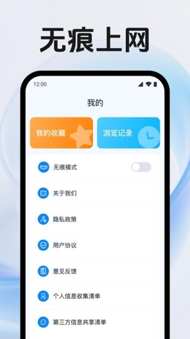 QE浏览器官方版下载截图