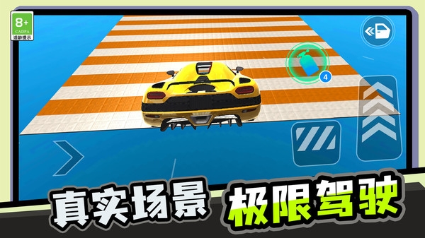 瘋狂疾跑下載截圖