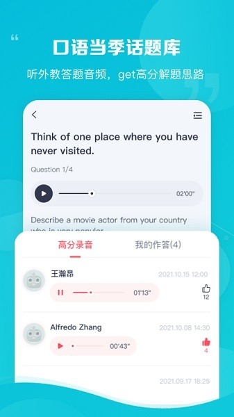 新东方雅思Pro官网版下载截图