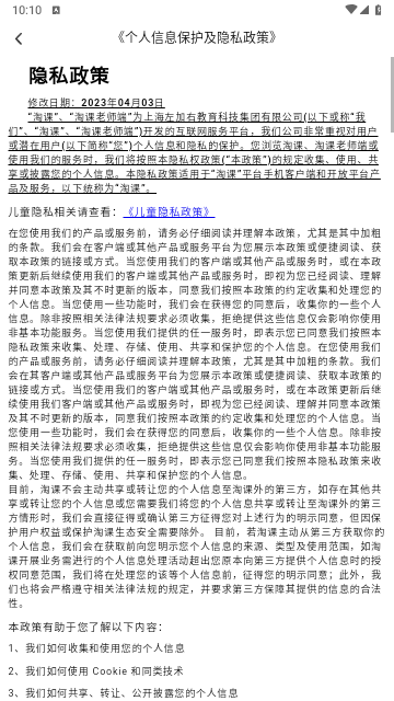 淘课app官网版下载截图