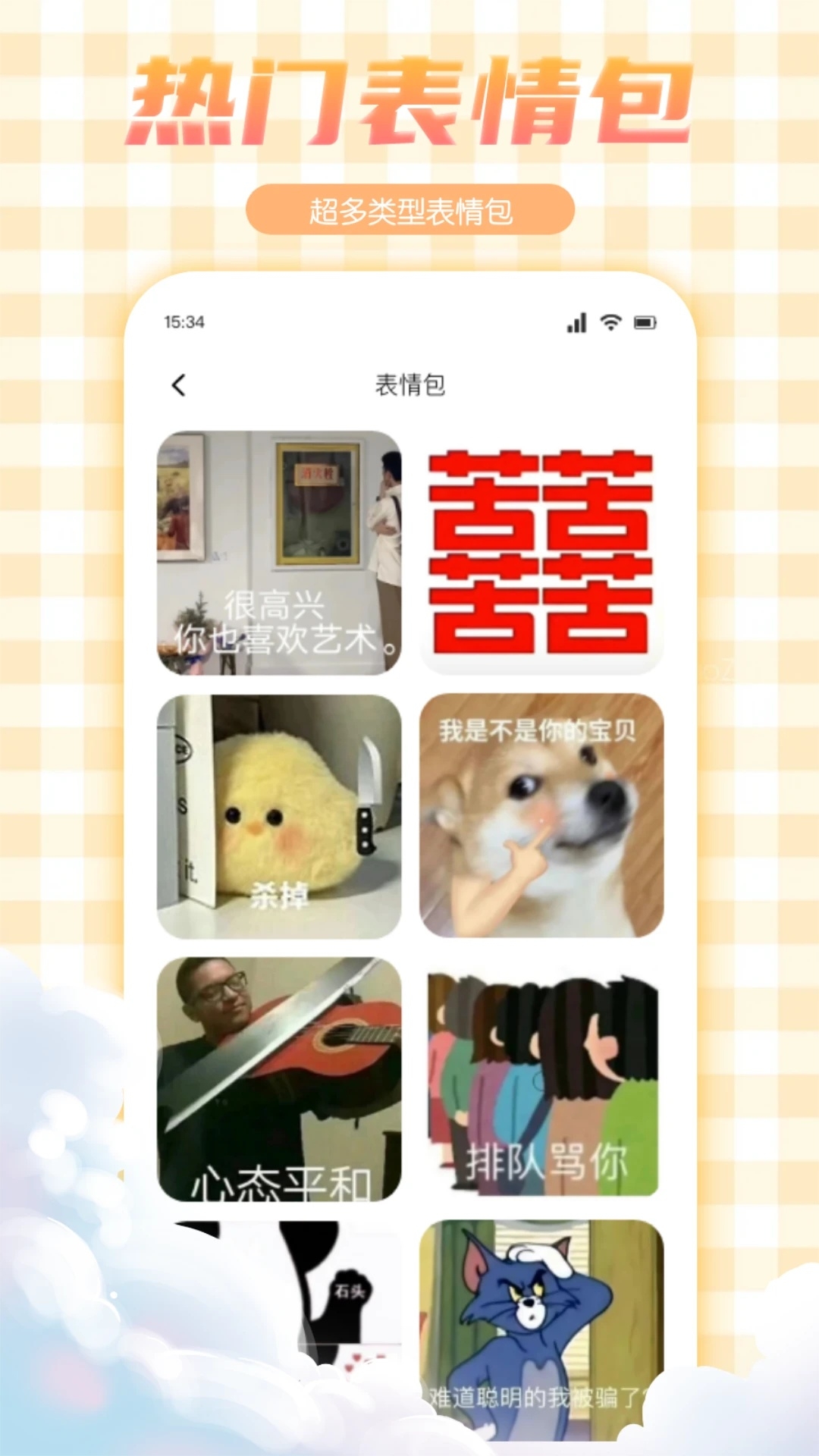 妖愛壁紙下載app截圖