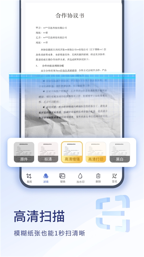扫描大师最新版下载截图