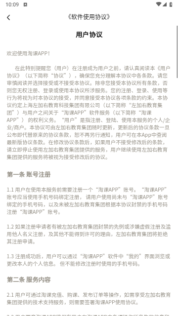 淘课app官网版下载截图
