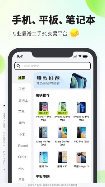 拍拍二手app官網(wǎng)版下載截圖