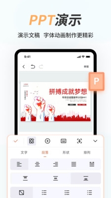 碎米文檔word手機版截圖