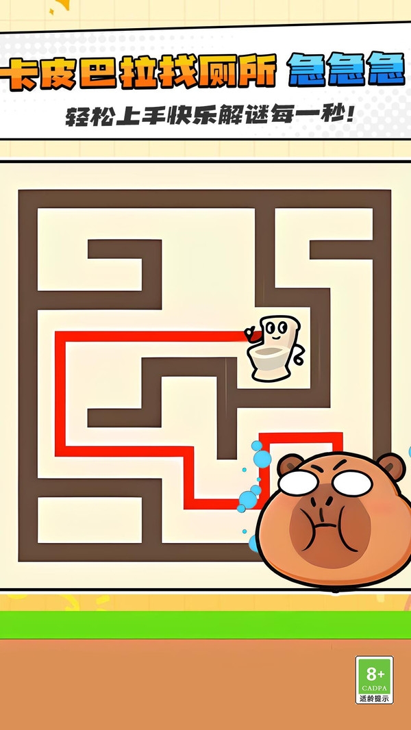 画线迷宫闯关游戏下载截图