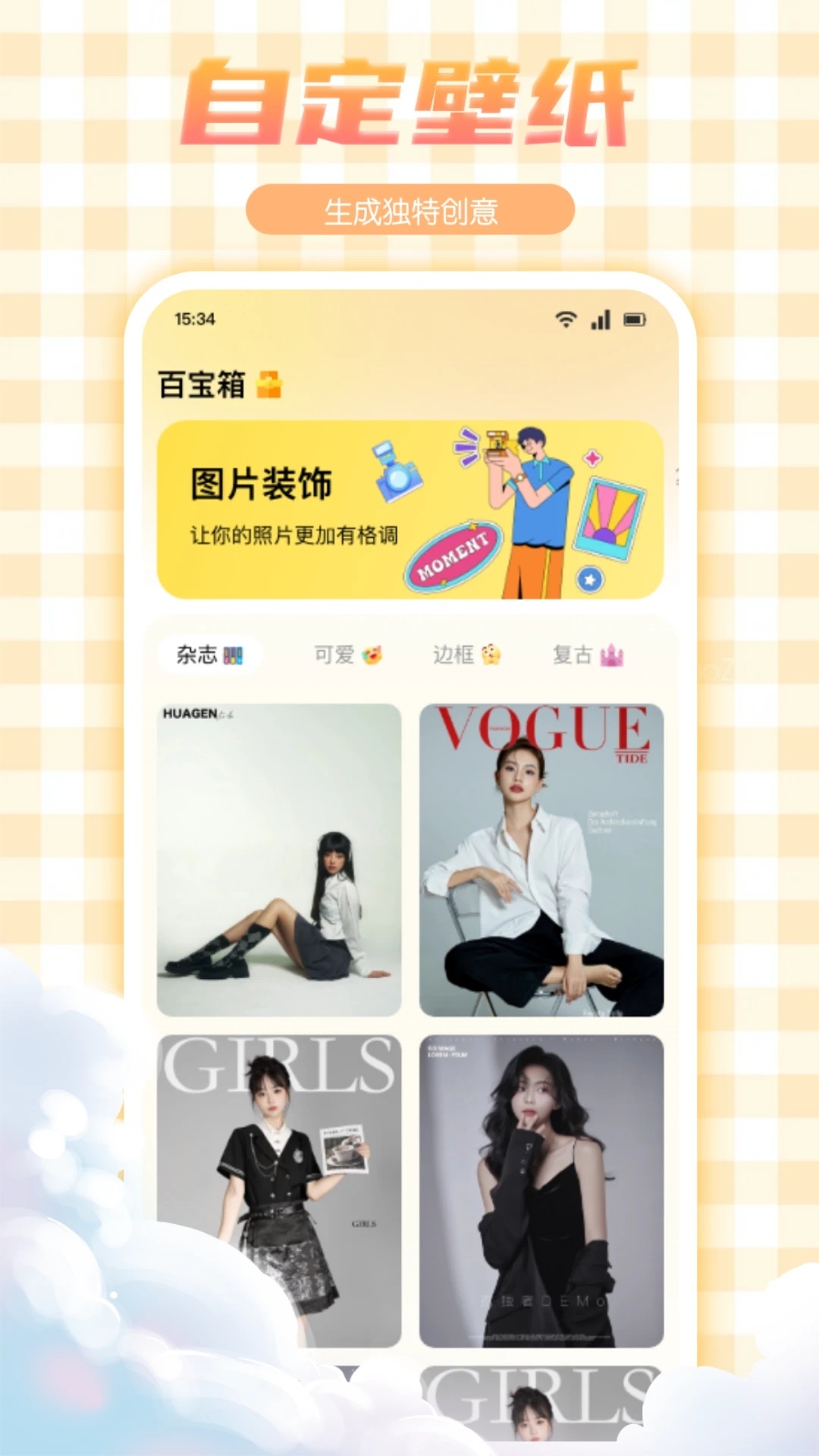 妖愛壁紙下載app截圖