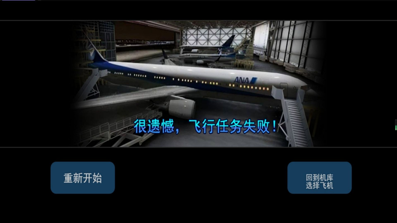 天空之上真實之旅下載安裝手機版截圖