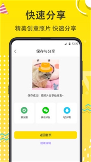 寵物相機app截圖