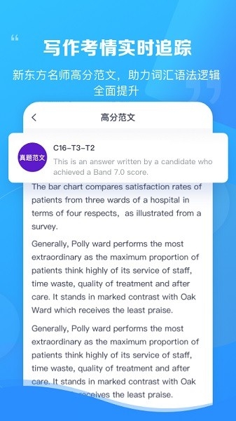 新东方雅思Pro官网版下载截图