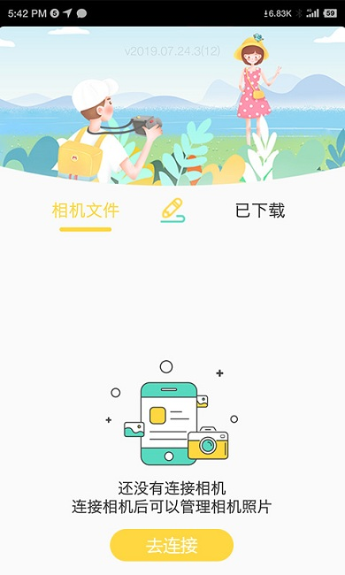 BiBi Cam安卓手機下載截圖