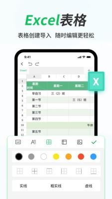 碎米文檔word手機版截圖