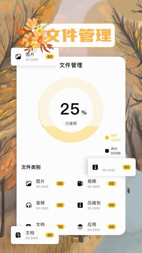愛玩機app官方版截圖