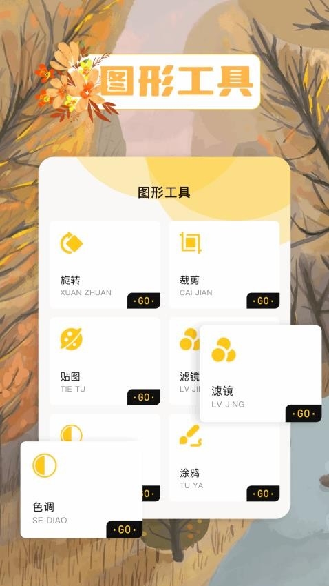 愛玩機app官方版截圖