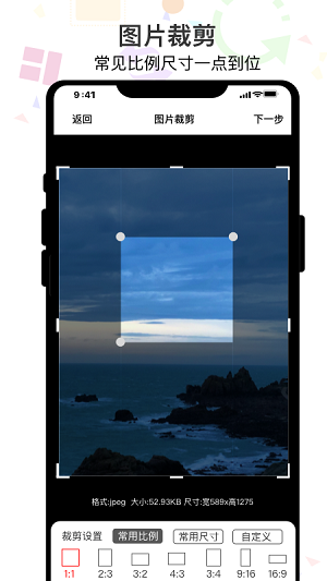 图片编辑助手下载