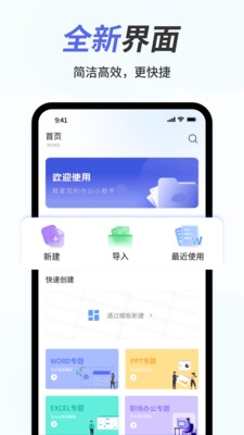 碎米文檔word手機版截圖