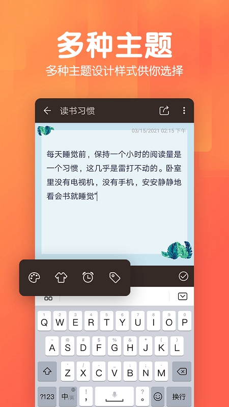 記事本日記軟件下載安裝手機版截圖